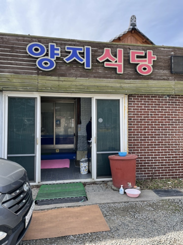 경주 황남동 맛집 양지식당 &경주 카페라떼맛집 노워즈 No Words