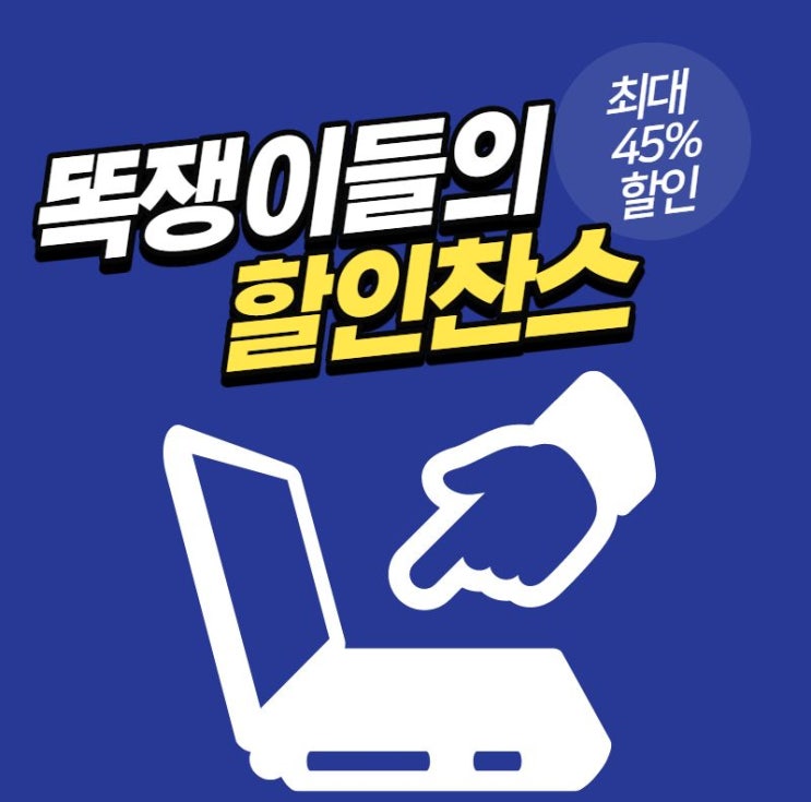  KG아이티뱅크 종로점 수강료 최대 45% 할인이벤트 및 취업률 90%이상