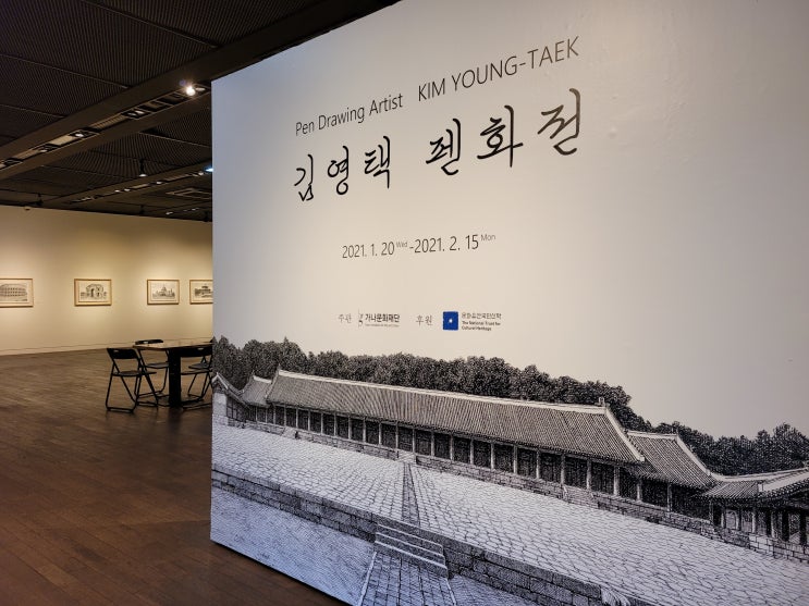  인사동 갤러리 고인 김영택 펜화전