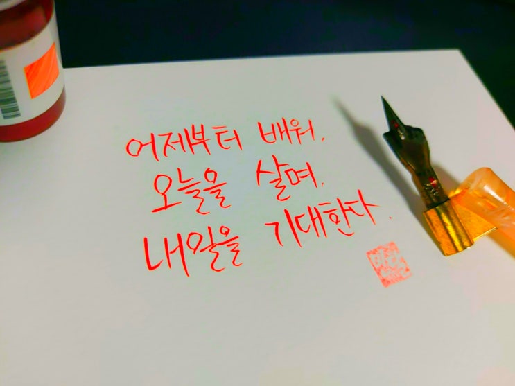  스누피 명대사 손글씨 모음