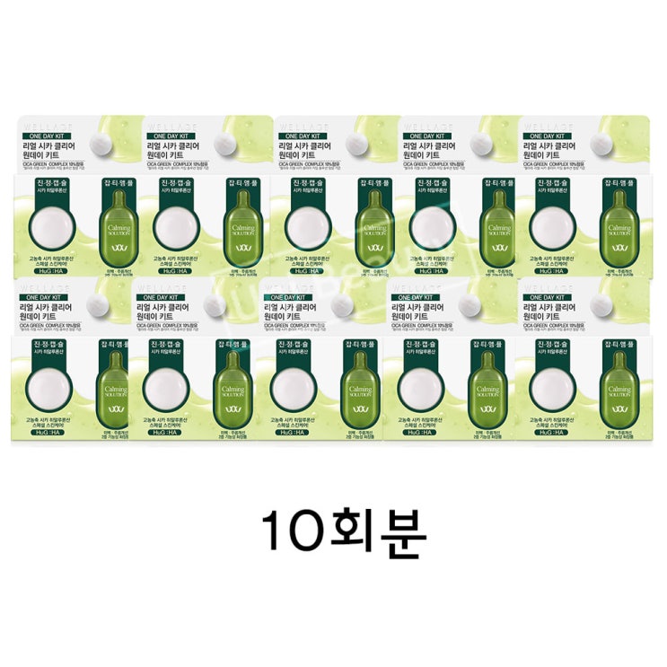 최근 많이 팔린 웰라쥬 시카클리어 캡슐 원데이키트 10회분 ··· 최근 많이 팔린 웰라쥬 시카클리어 캡슐 원데이키트 10회분 ···