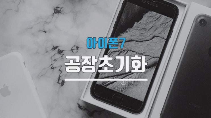  아이폰7 공장초기화 dfu 리커버리 진입하기