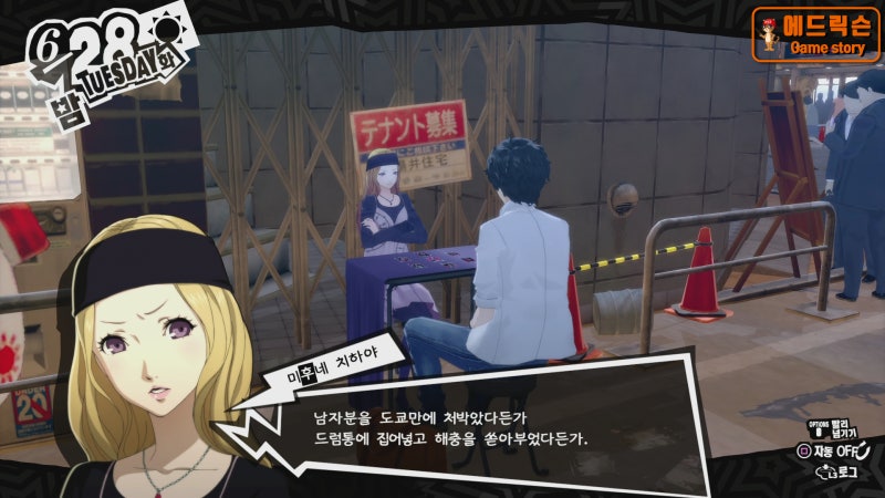 에드릭슨의 페르소나 5 로얄 올커뮤 Max 공략(5) 6월 16일 ~ 6월 30일 : 네이버 블로그 에드릭슨의 페르소나 5 로얄 올커뮤 Max 공략(5) 6월 16일 ~ 6월 30일 : 네이버 블로그