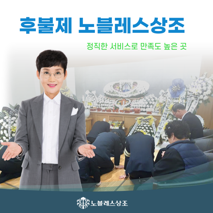  믿을 수 있는 후불제상조 찾으신다면 추천해드려요.