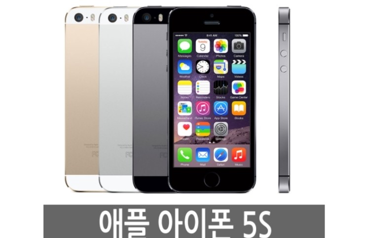   아이폰5S 10가지 추천 대박공개