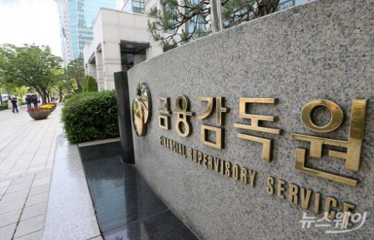 고객 속이고 보험금 덜 주고…보험사 5곳에 과징금 부과 고객 속이고 보험금 덜 주고…보험사 5곳에 과징금 부과
