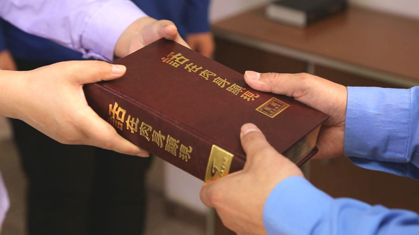  [하나님의구원- 간증문] 명예와 지위와 돈 앞에서 소멸된 양심