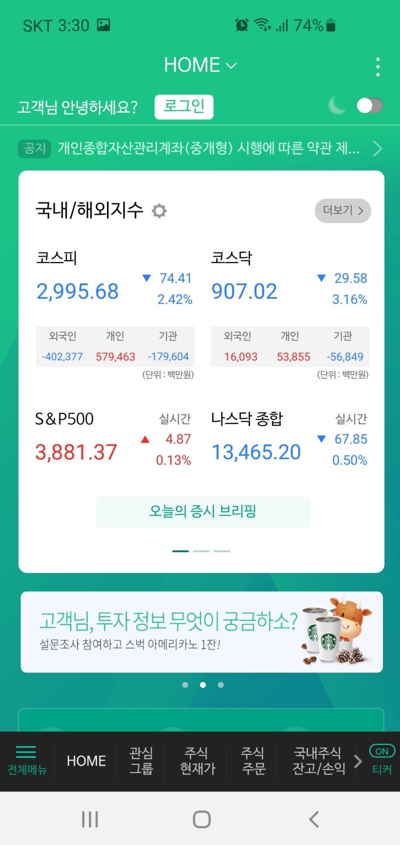 코스피 3000붕괴와 삼성전자 : 네이버 블로그