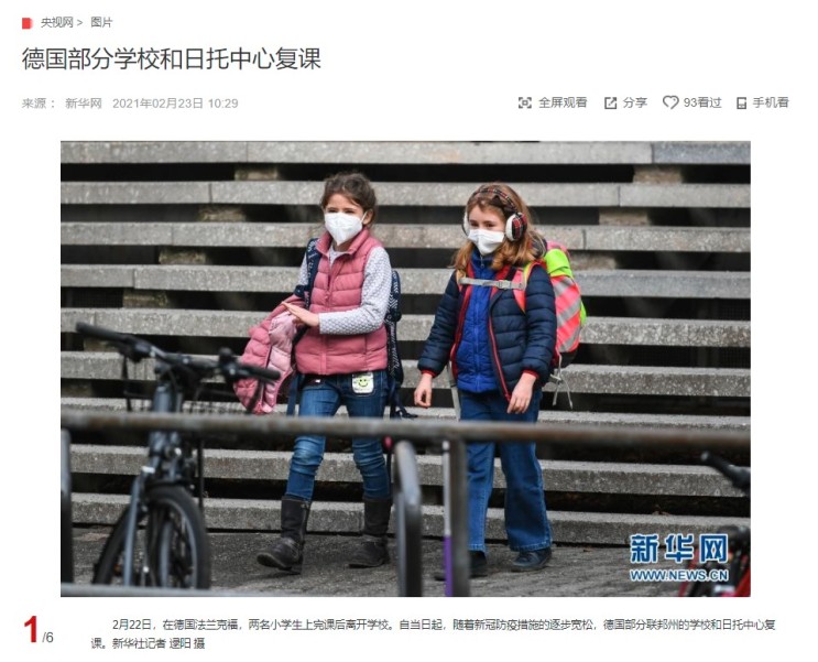 "수업을 재개한 독일 학교와 어린이집" CCTV HSK 생활 중국어 신문 기사 뉴스 공부