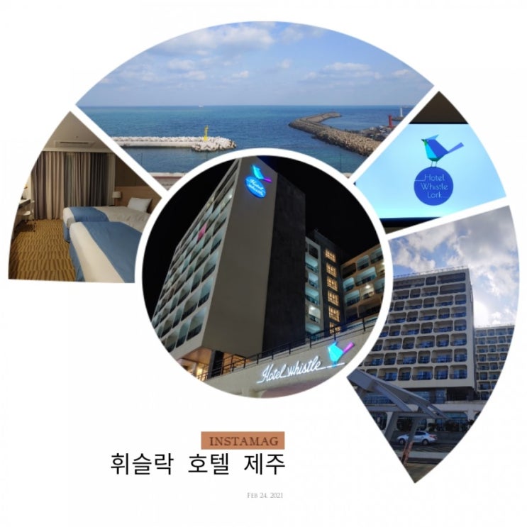  [HOTEL] 제주 휘슬락 호텔 내돈내산 숙박 후기 - 디럭스 패밀리룸 (오션뷰) , 주차장 , GYM