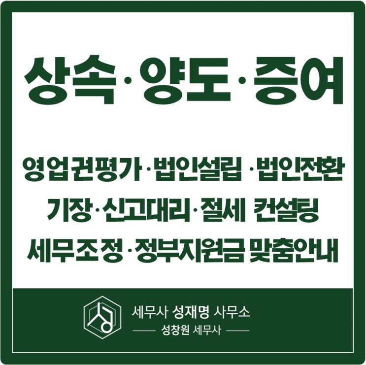 [세금] Q. 임원의 퇴직급여 손금인정 한도액은?