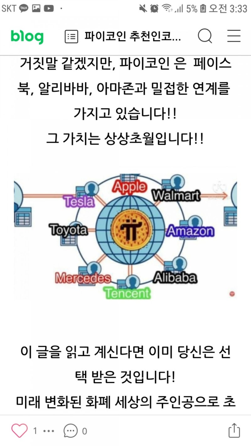 파이코인과 파이 pinetwork 와 심슨가족, 미국 만화 심슨가족 아세요? 파이코인 음모론 : 네이버 블로그