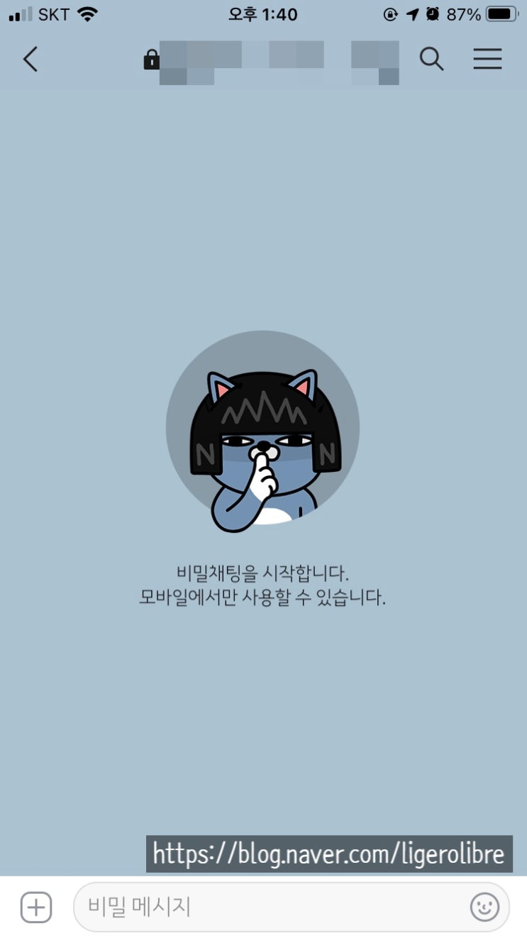 카카오톡 비밀 채팅 만드는 방법 및 장점과 특징. (비밀 채팅이란?) - How to use KakaoTalk secret chat?