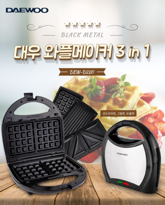  와플메이커로 오징어를 구어먹다