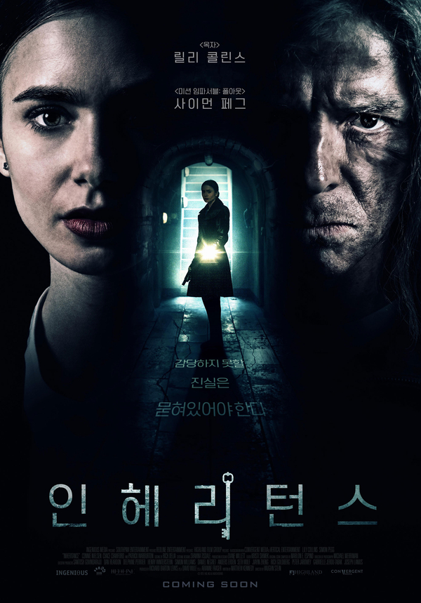 넷플릭스영화, 인헤리턴스(Inheritance, 미국, 2020)