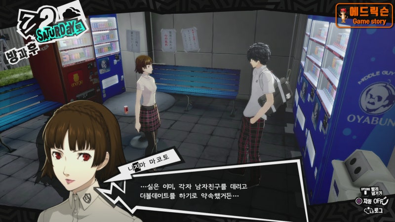 에드릭슨의 페르소나 5 로얄 올커뮤 Max 공략(6) 7월 1일 ~ 7월 15일 : 네이버 블로그 에드릭슨의 페르소나 5 로얄 올커뮤 Max 공략(6) 7월 1일 ~ 7월 15일 : 네이버 블로그
