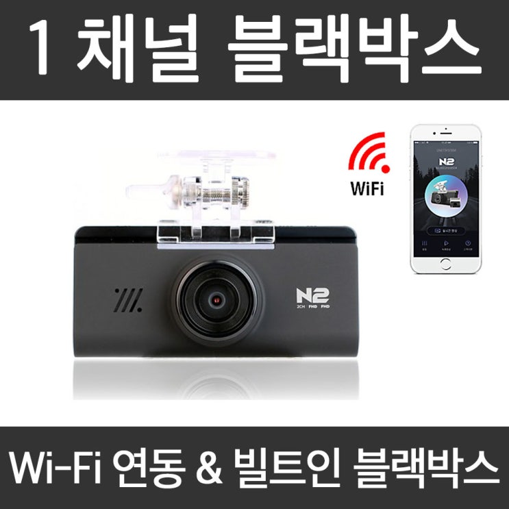 갓성비 좋은 지넷시스템 1채널 블랙박스 Wi-Fi 스마트폰 연동 실시간 영상확인 빌트인, 16G 추천합니다