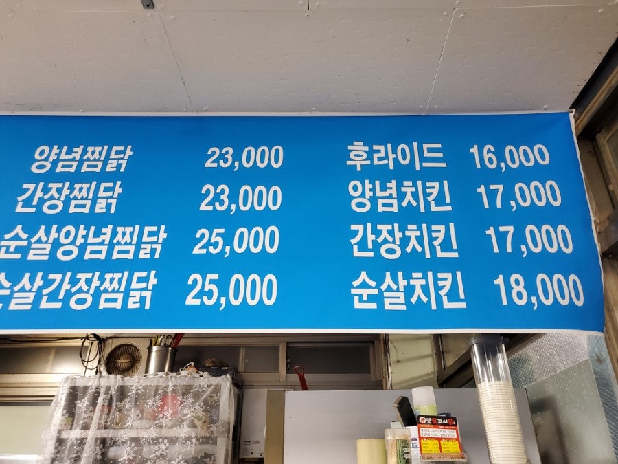 맛닭꼬시닭 부곡점 사진 3