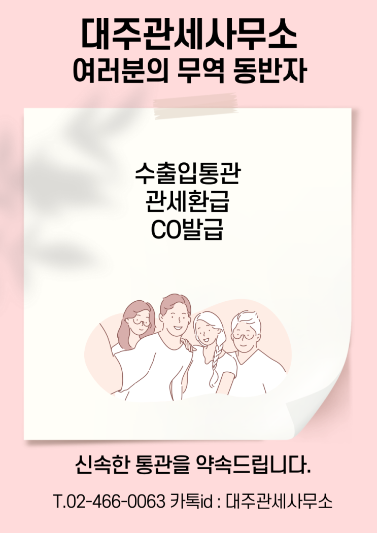  싱가포르 환적 화물 비가공증명서(Certificate of Non-Manipulation)  발급 방법