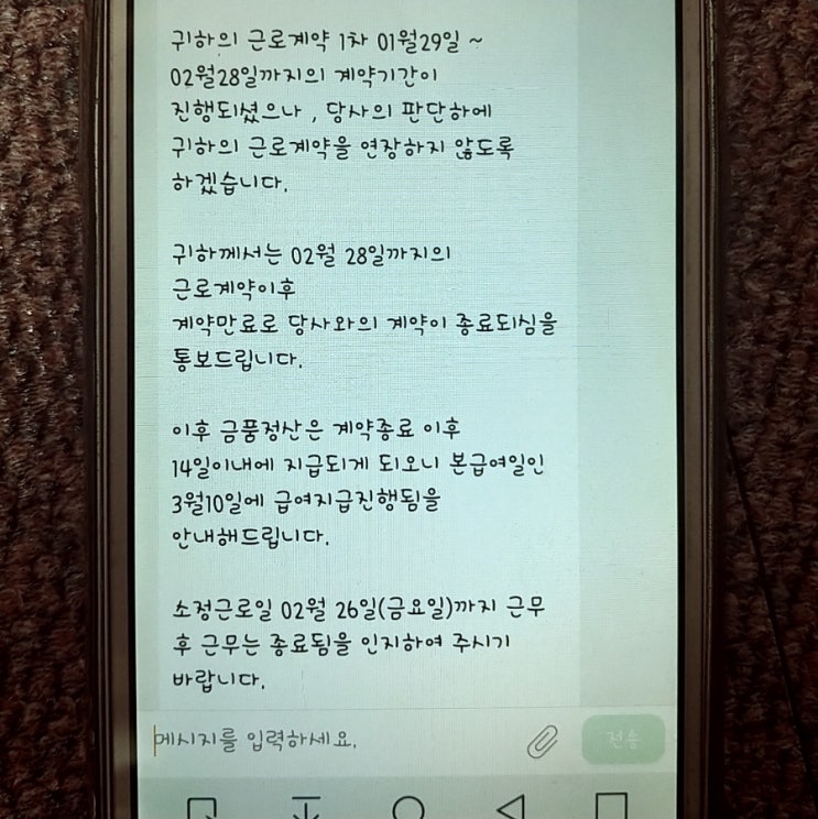  코로나진단키트 공장알바 후기 / 짤린 후기