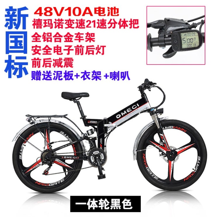 선호도 높은 새로운 국가 표준 전기 자전거 접이식 산 리튬 배터리 성인 오토바이 남성 테이크 아웃 자전거 26 인치 배터리 자동차, 한 바퀴 검정 좋아요