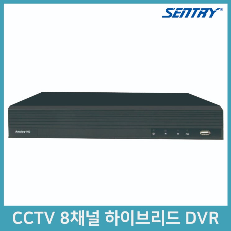 리뷰가 좋은 SENTRY CCTV 녹화기 8채널 AHD TVI CVI CVBS 올인원 하이브리드 DVR(하드미포함) SD-08A1, 1개입, 하이브리드 8ch 녹화기 SD-08A1