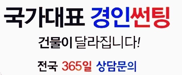  아파트썬팅 영등포 신길동 문래동 양평동 거실유리창문 열차단썬팅 햇빛차단썬팅 자외선차단썬팅 사생활보호썬팅