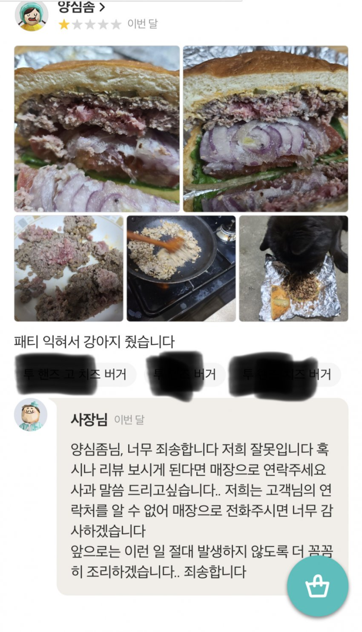  너무하다 vs 그럴만 했다로 의견 갈리는 덜익은 패티 배민 리뷰