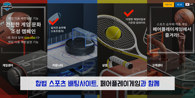  합법토토분석 K리그 2021 개막전 전북현대모터스vsFC서울 축구분석
