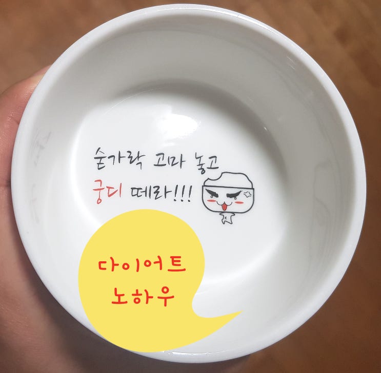  허리25인치 노하우  다이어트 비법은!