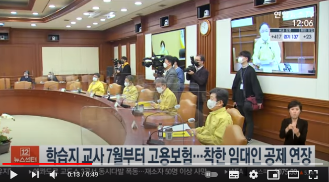 학습지교사 7월부터 고용보험…착한 임대인 공제 연장 / 연합뉴스TV 학습지교사 7월부터 고용보험…착한 임대인 공제 연장 / 연합뉴스TV