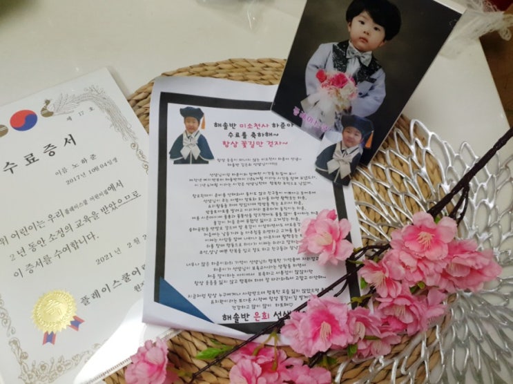  졸업식 잘 치르고 왔어요