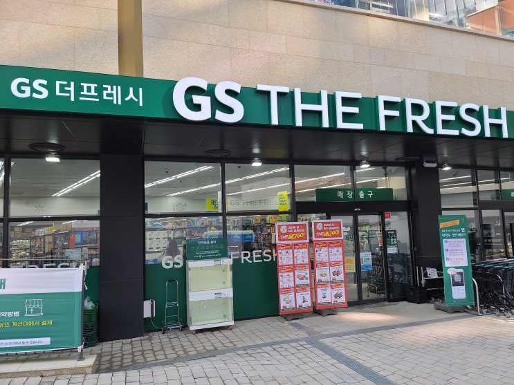  광명역 gs더프레시 광명데시앙 맥주구매