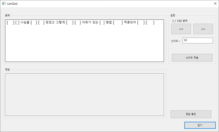  판례 연습 프로그램
