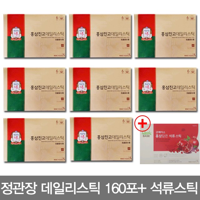 선택고민 해결 정관장 홍삼진고 데일리스틱 8박스+ 굿베이스 석류스틱 30포, 단품, 단품 추천해요 선택고민 해결 정관장 홍삼진고 데일리스틱 8박스+ 굿베이스 석류스틱 30포, 단품, 단품 추천해요