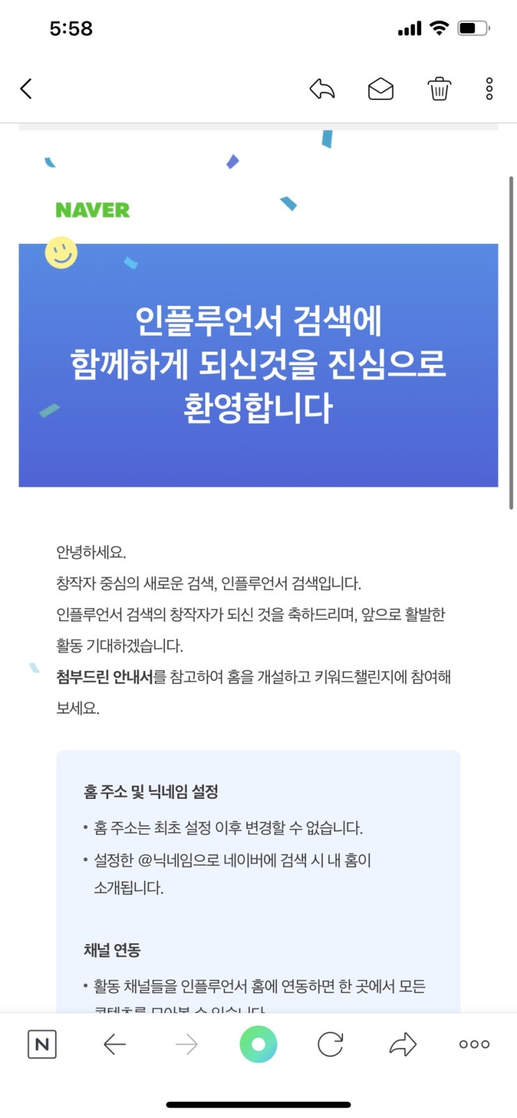  [이벤트두둥] 인플루언서 선정!! 쏘피가 스타벅스 쏜다
