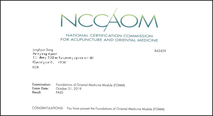  NCCAOM FOM합격