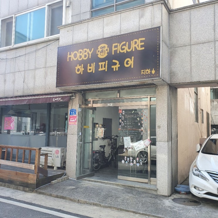  02월 21일, 대전 탄방역 하비피규어 방문 후기