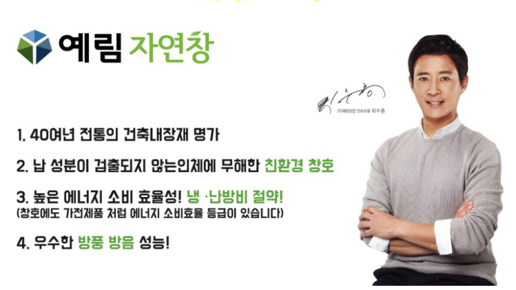  국토교통부이자지원사업  으로 깨끗한 창호교체는 부산샷시가 정답