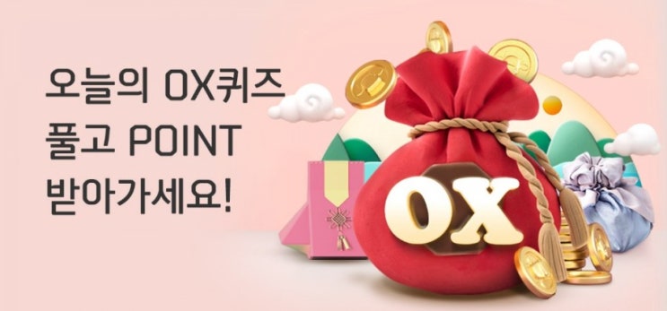 신한플러스 오늘의OX퀴즈2월24일 카드 사용 알림 서비스에서 신한페이판 알림 PUSH 동의는 유료 서비스이다? #카드 #카드사용 #서비스 #카드사용알림 #카드사용알림서비스 신한플러스 오늘의OX퀴즈2월24일 카드 사용 알림 서비스에서 신한페이판 알림 PUSH 동의는 유료 서비스이다? #카드 #카드사용 #서비스 #카드사용알림 #카드사용알림서비스