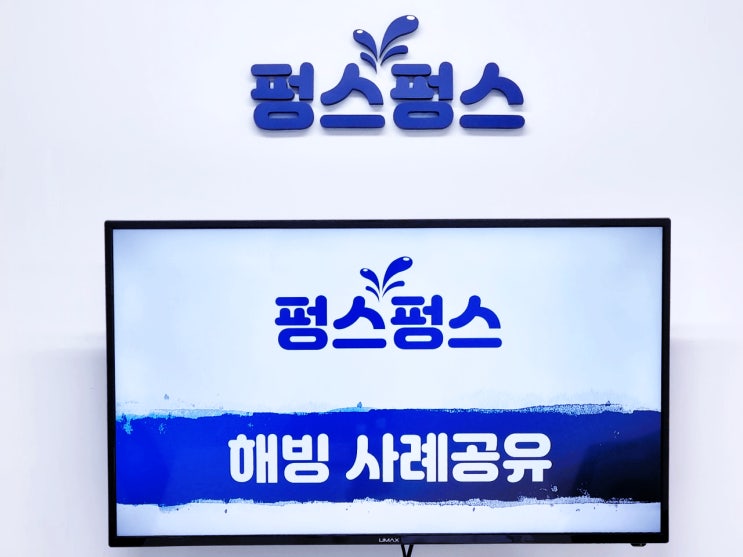  동파로 인한 광진구 성동구 매서운 한파로 인한 연이은 해빙작업 동파대란비상 스팀해빙으로 달려간다