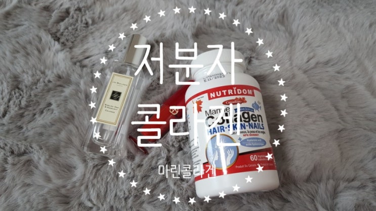  저분자콜라겐 간단하게 알약으로 챙기세요