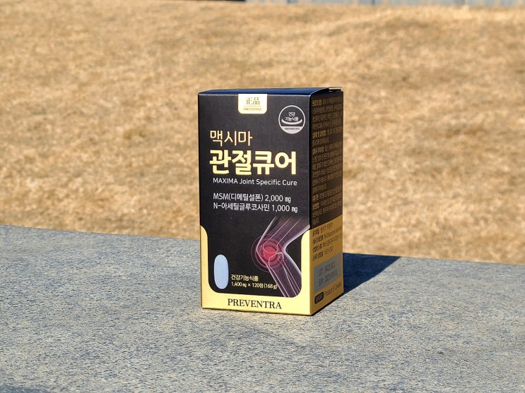  [관절 영양제] 부모님 건강 선물로 연골,관절에 좋은 약 '맥시마 관절큐어'