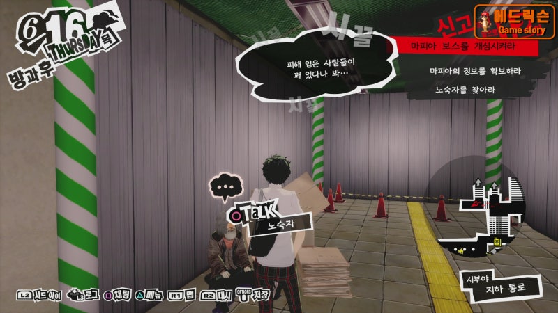에드릭슨의 페르소나 5 로얄 올커뮤 Max 공략(5) 6월 16일 ~ 6월 30일 : 네이버 블로그 에드릭슨의 페르소나 5 로얄 올커뮤 Max 공략(5) 6월 16일 ~ 6월 30일 : 네이버 블로그