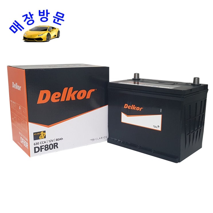 당신만 모르는 델코 무쏘밧데리 전국매장 교체 당일 자동차 배터리 교환 가능, DF 80R(2000년 7월 이후) 좋아요 당신만 모르는 델코 무쏘밧데리 전국매장 교체 당일 자동차 배터리 교환 가능, DF 80R(2000년 7월 이후) 좋아요