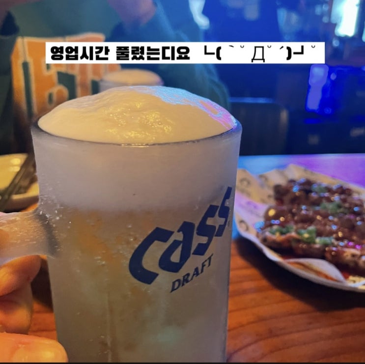  [ 천안 신부동 ] 영업시간 풀렸는디요 (´「^o^)「 귀가시간은 일땡시 / 삼육가 / 역전할머니맥주