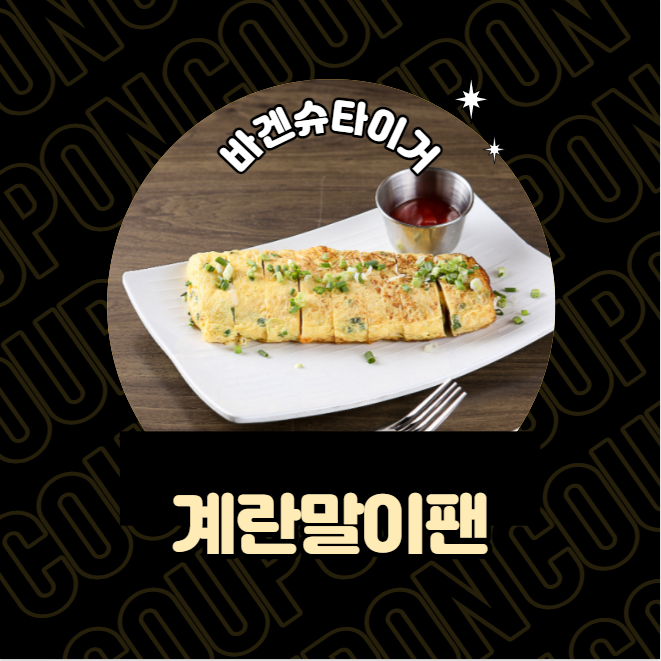  바겐슈타이거 통3중 팬이면 계란말이 초 간단이에요 ~