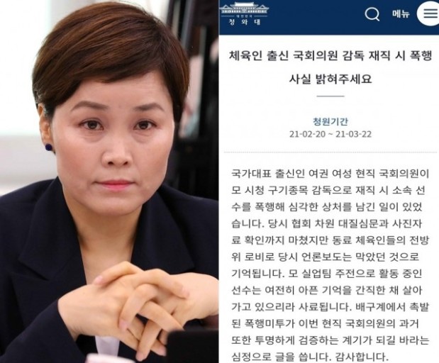 임오경, '감독 시절 선수 폭행' 의혹 정치계까지 퍼진 폭행...선수 때리고 언론보도 막았다