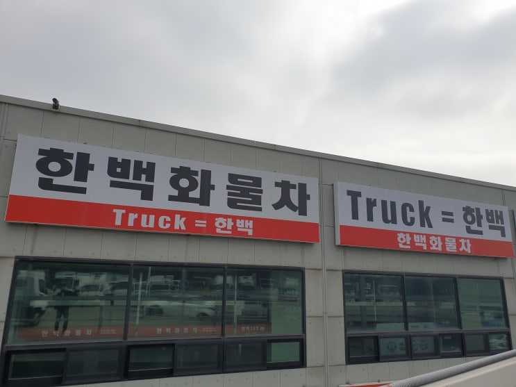  1톤용달 영업용넘버시세 확인해볼까요?