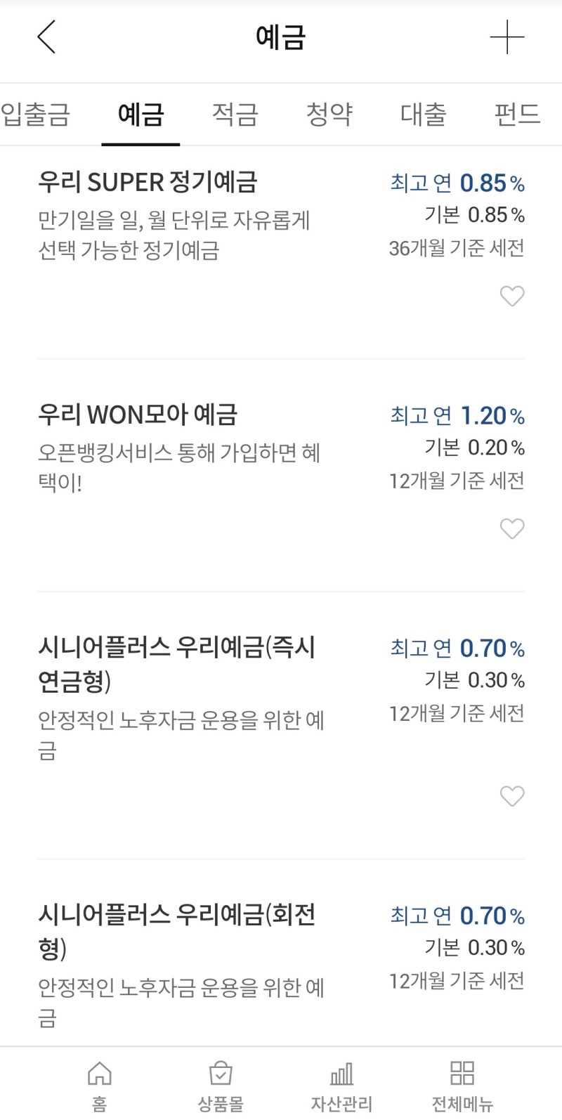 형편없는 은행 이자에 비트코인으로 눈이 돌다. : 네이버 블로그